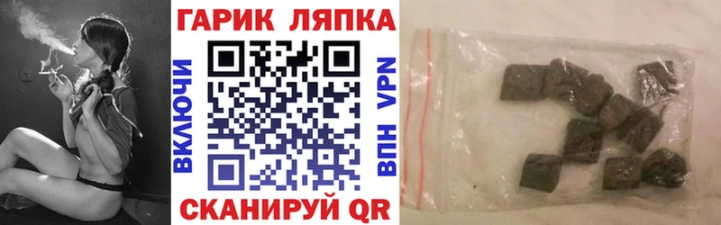 ГАШИШ гарик Кондрово