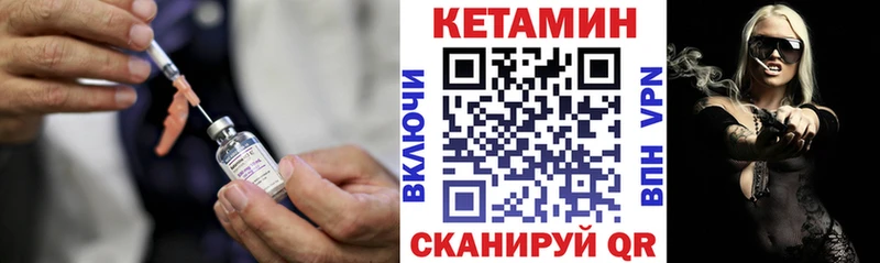 Кетамин ketamine Кондрово